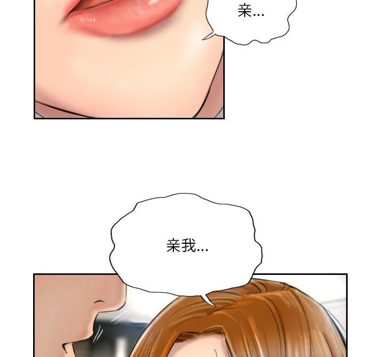 灵魂互换-第5話 - 图片 25