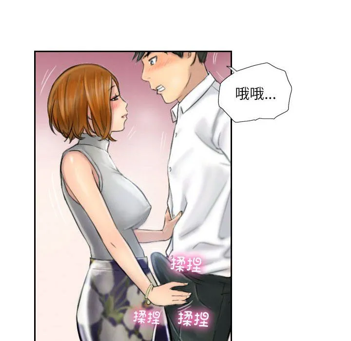 灵魂互换-第5話 - 图片 28