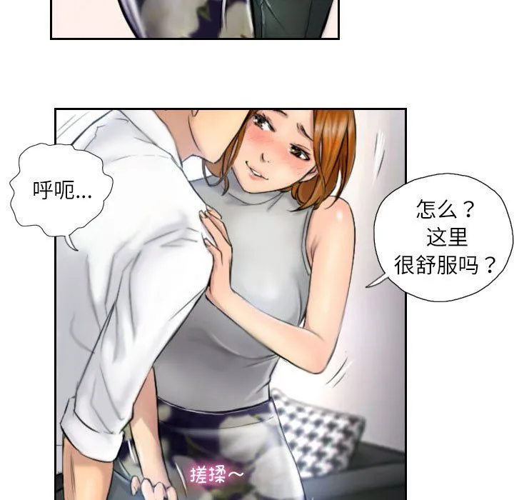 灵魂互换-第5話 - 图片 29