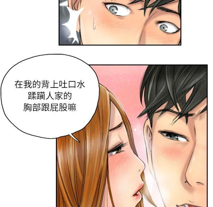 灵魂互换-第5話 - 图片 31