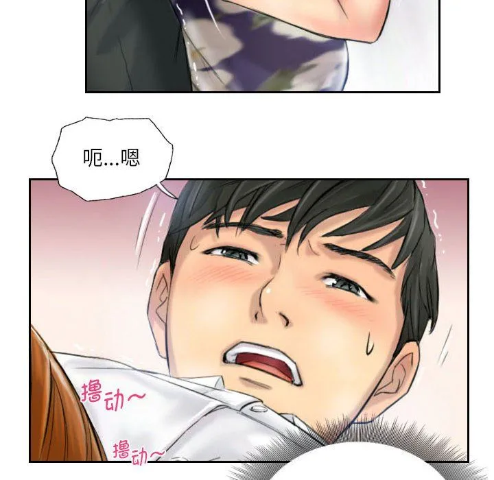 灵魂互换-第5話 - 图片 36