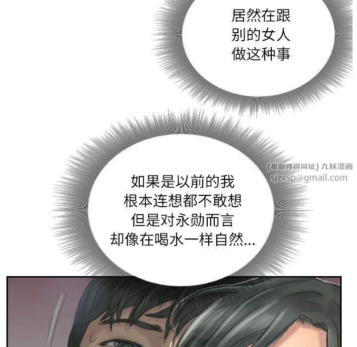 灵魂互换-第5話 - 图片 37