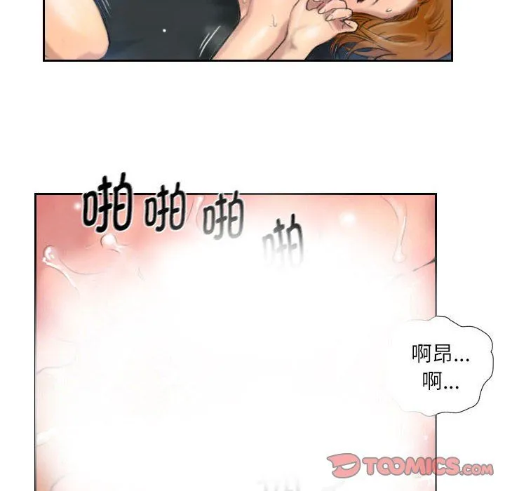 灵魂互换-第5話 - 图片 44