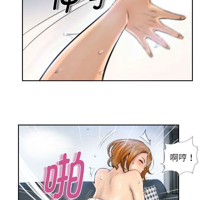 灵魂互换-第5話 - 图片 50