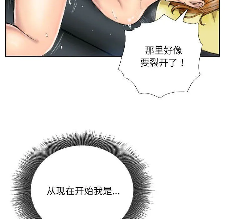 灵魂互换第5話