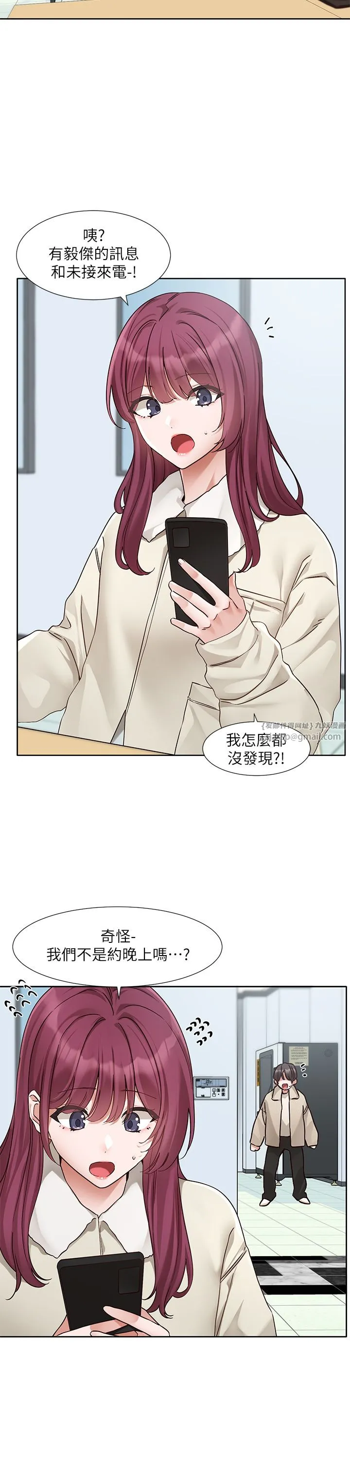 社團學姊第190話劉小冉-可以在妳傢睡一晚嗎?
