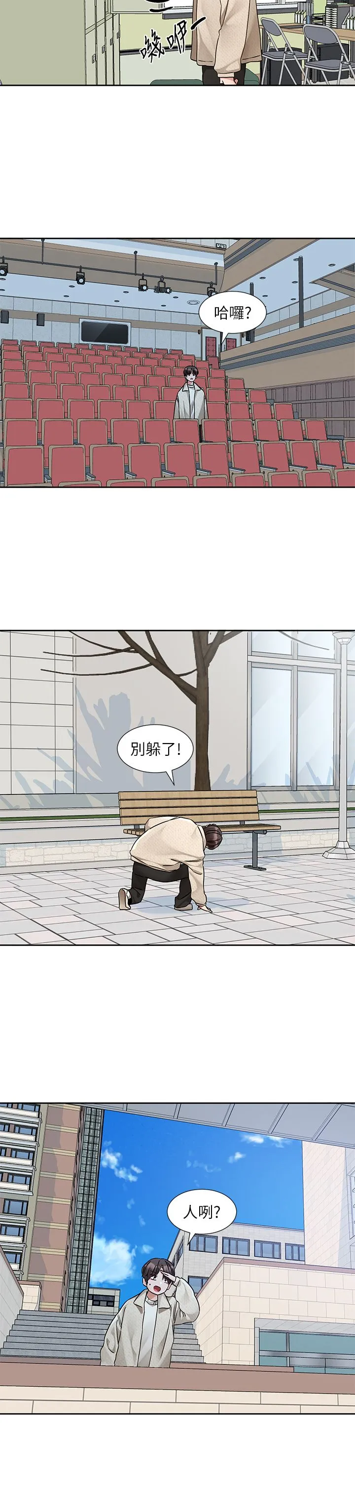 社团学姊-第190話劉小冉-可以在妳傢睡一晚嗎? - 图片 2