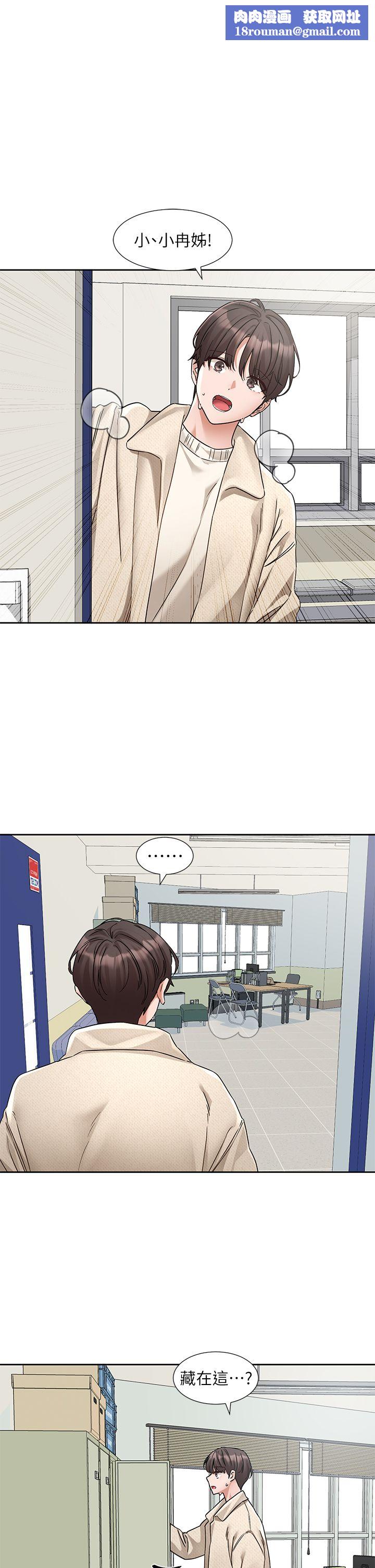 社团学姊第190話劉小冉-可以在妳傢睡一晚嗎?