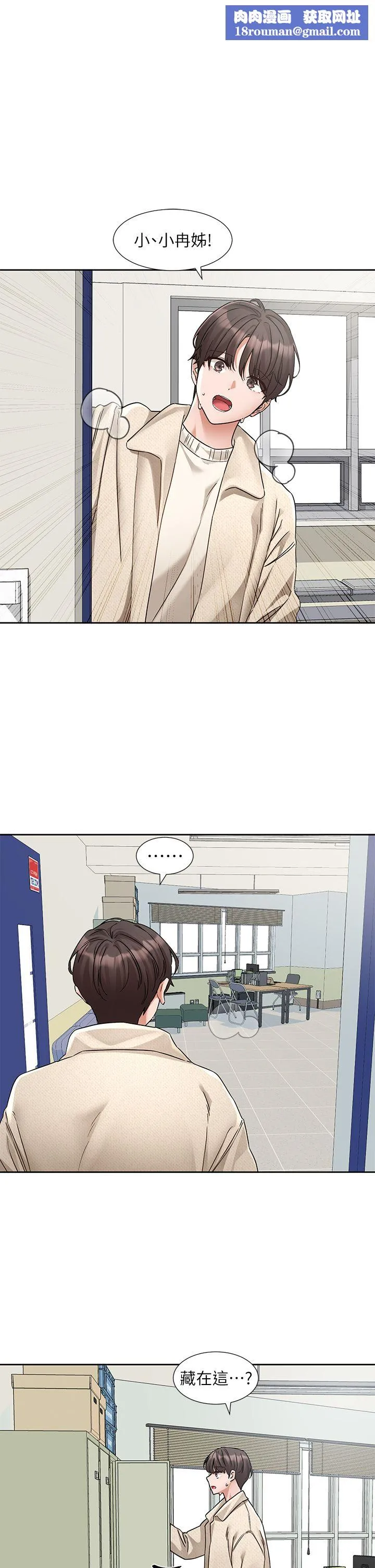 社团学姊-第190話劉小冉-可以在妳傢睡一晚嗎? - 图片 1