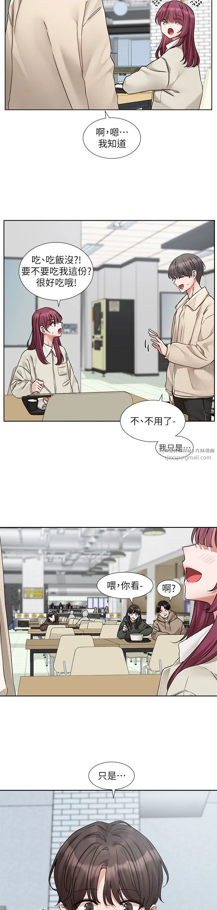 社團學姊第190話劉小冉-可以在妳傢睡一晚嗎?