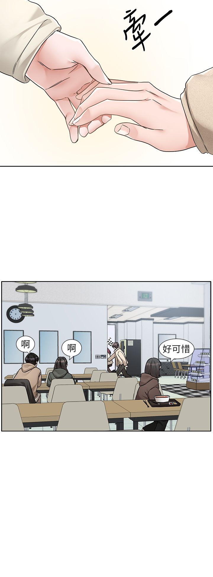 社团学姊第190話劉小冉-可以在妳傢睡一晚嗎?