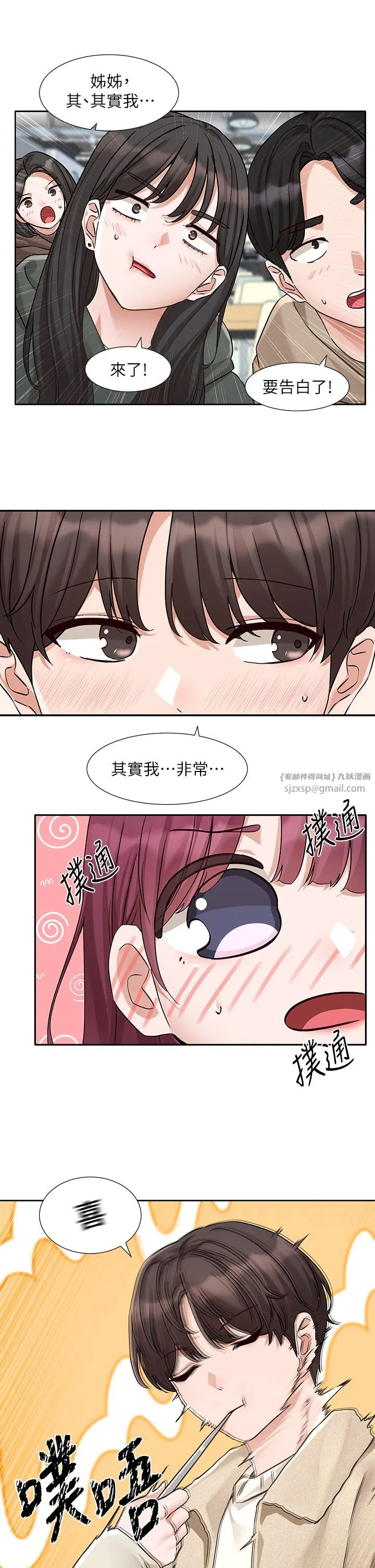 社團學姊第190話劉小冉-可以在妳傢睡一晚嗎?