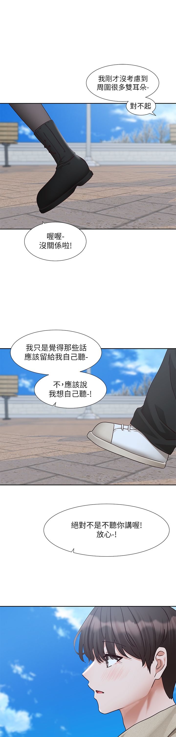 社团学姊第190話劉小冉-可以在妳傢睡一晚嗎?