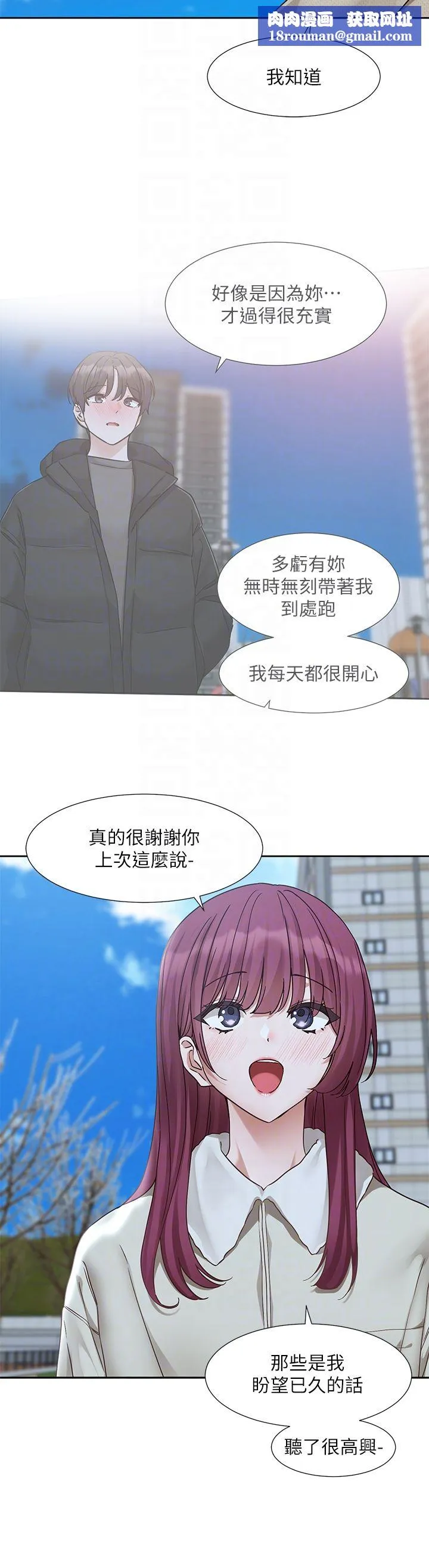 社团学姊-第190話劉小冉-可以在妳傢睡一晚嗎? - 图片 18