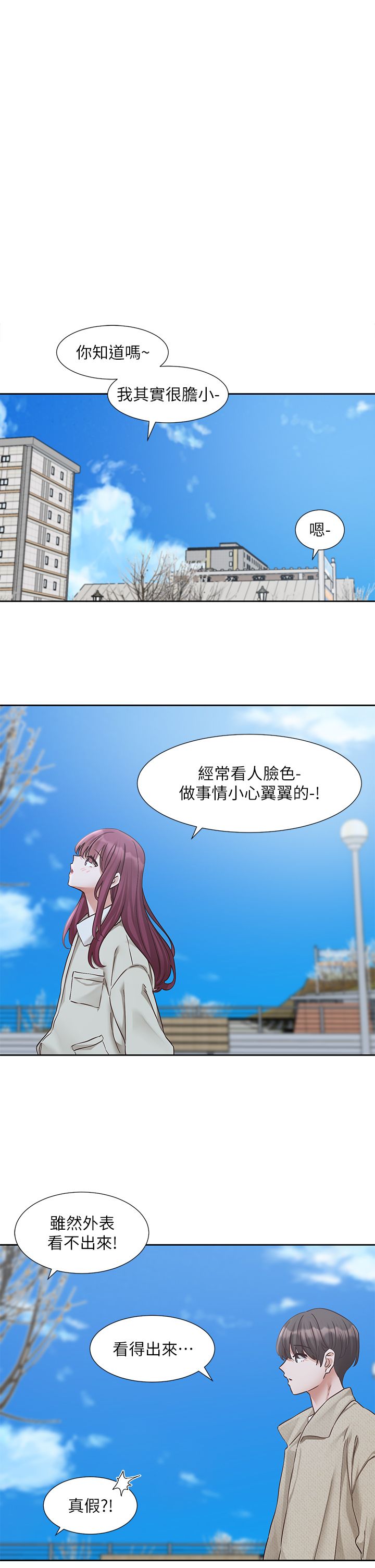 社团学姊第190話劉小冉-可以在妳傢睡一晚嗎?