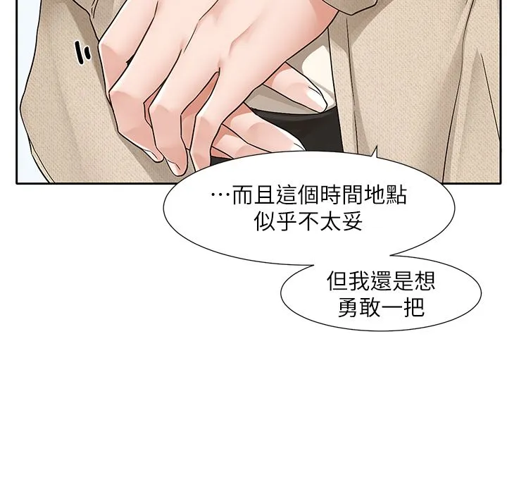 社团学姊-第190話劉小冉-可以在妳傢睡一晚嗎? - 图片 12