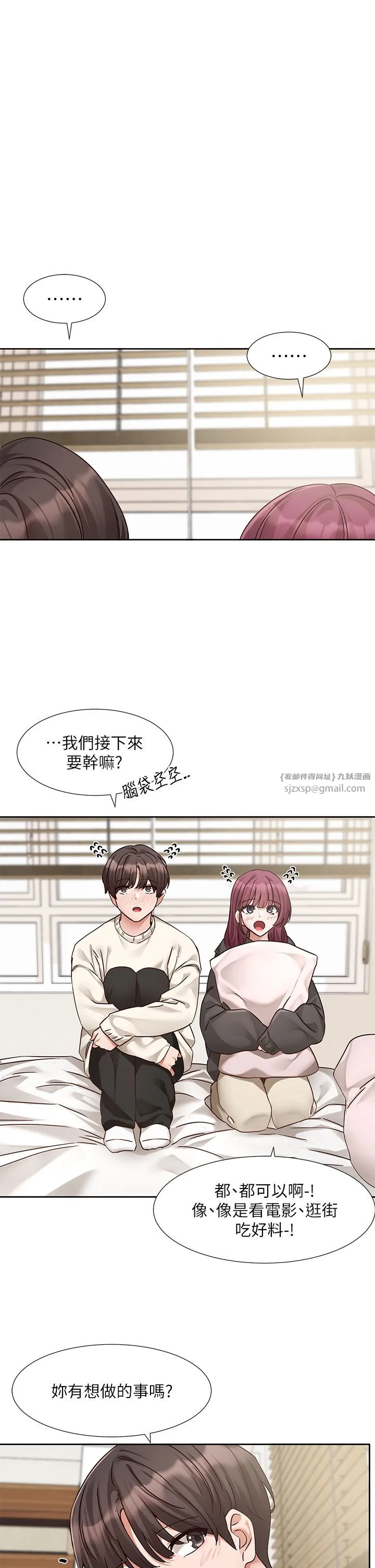 社团学姊-第190話劉小冉-可以在妳傢睡一晚嗎? - 图片 29