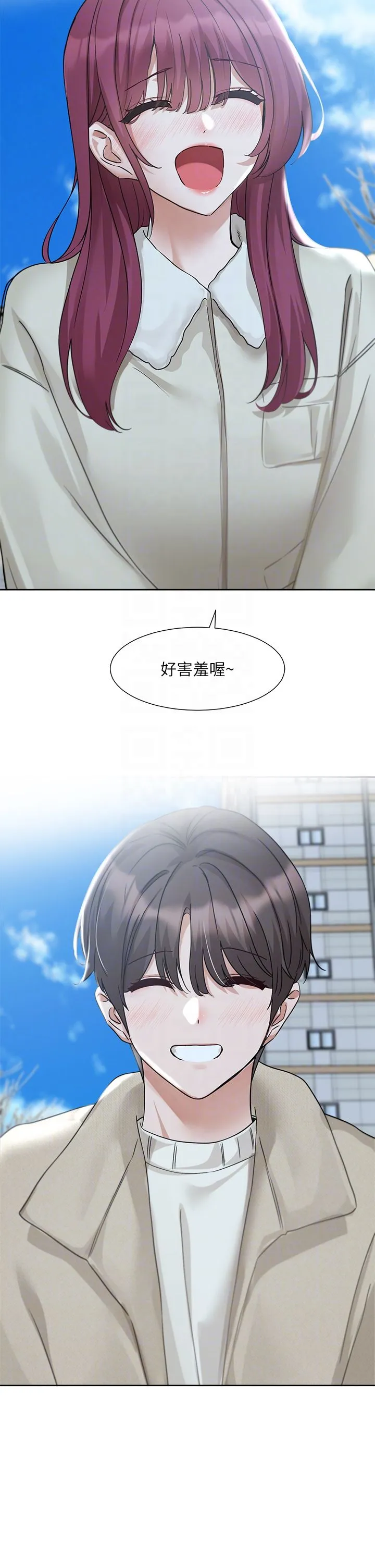 社團學姊第190話劉小冉-可以在妳傢睡一晚嗎?