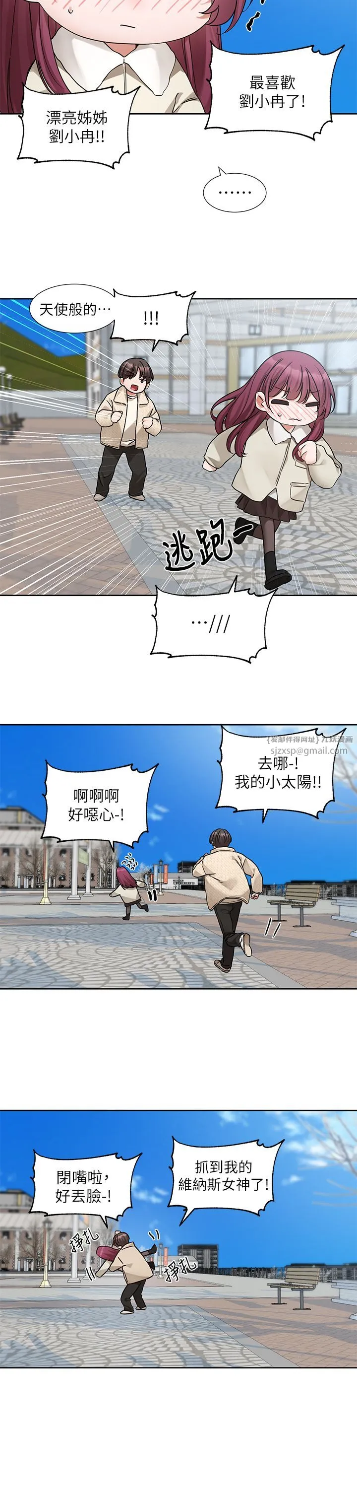 社团学姊-第190話劉小冉-可以在妳傢睡一晚嗎? - 图片 27