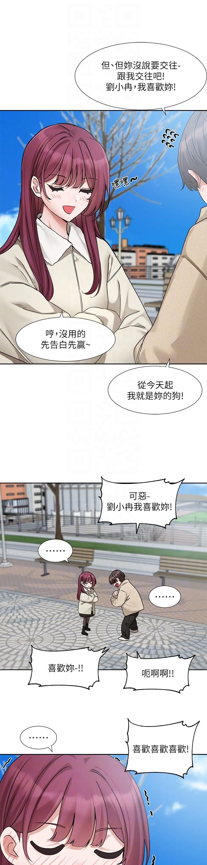 社团学姊-第190話劉小冉-可以在妳傢睡一晚嗎? - 图片 26