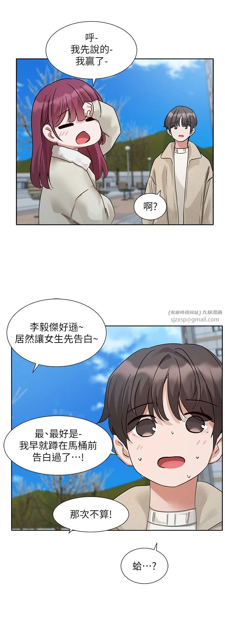 社团学姊-第190話劉小冉-可以在妳傢睡一晚嗎? - 图片 25