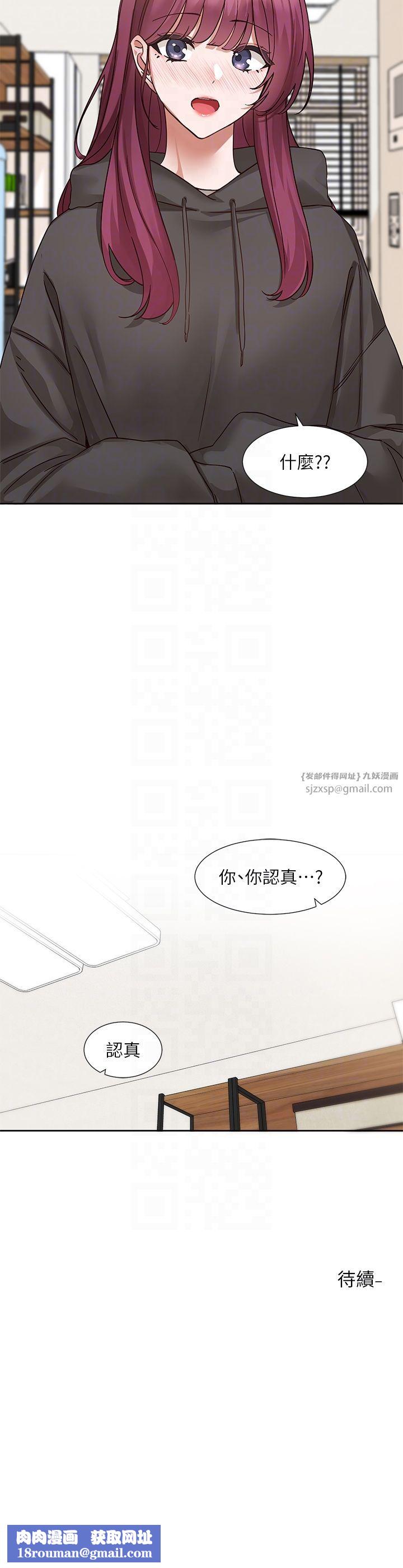 社团学姊第190話劉小冉-可以在妳傢睡一晚嗎?