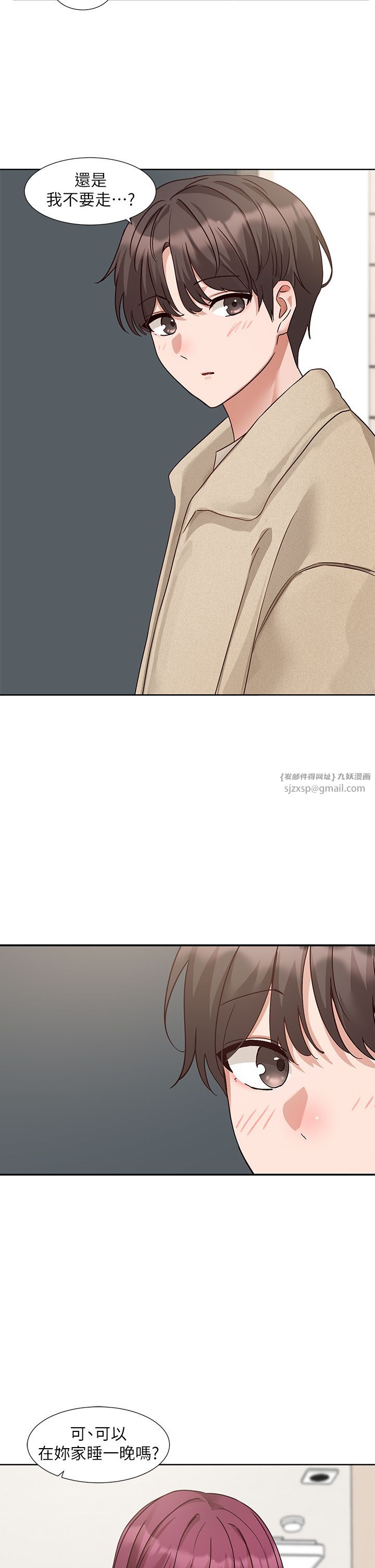 社团学姊第190話劉小冉-可以在妳傢睡一晚嗎?