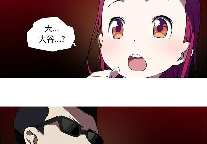 我的梦幻女友-第25話 - 图片 2