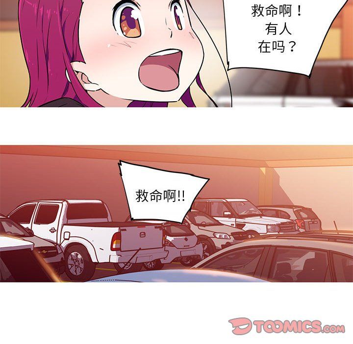 我的梦幻女友第25話