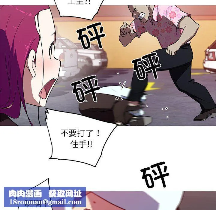 我的梦幻女友-第25話 - 图片 24