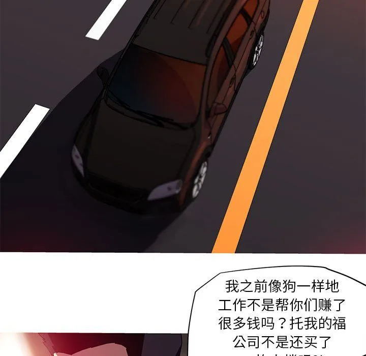 我的梦幻女友-第25話 - 图片 36