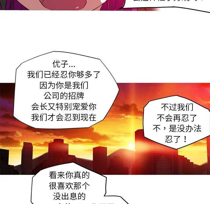 我的梦幻女友-第25話 - 图片 40