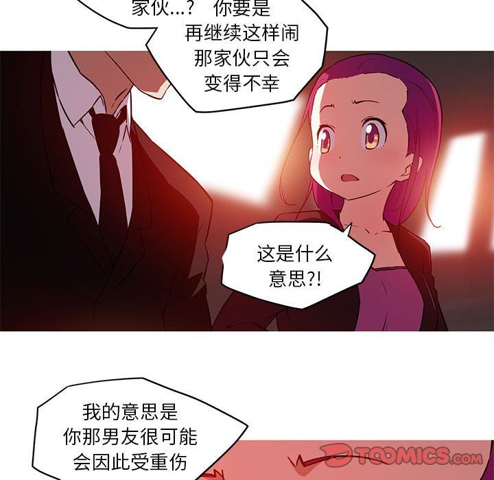 我的梦幻女友第25話