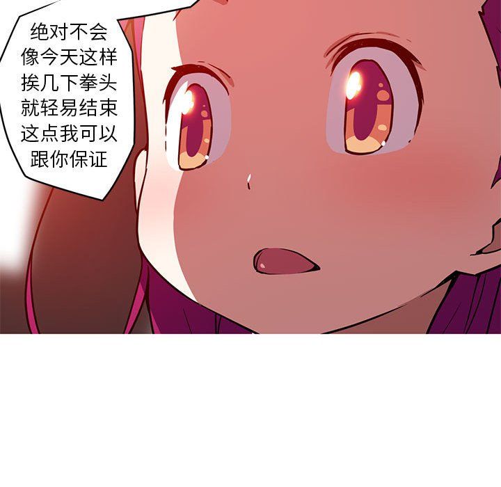 我的梦幻女友第25話