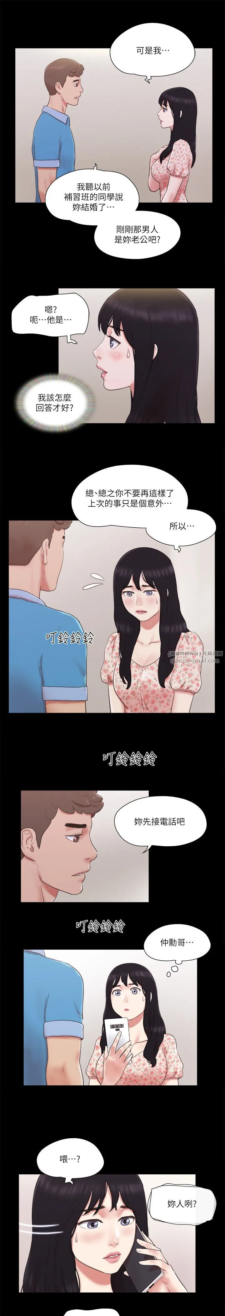 协议换爱(无码版)-第65話-不想被妳老公發現的話… - 图片 5