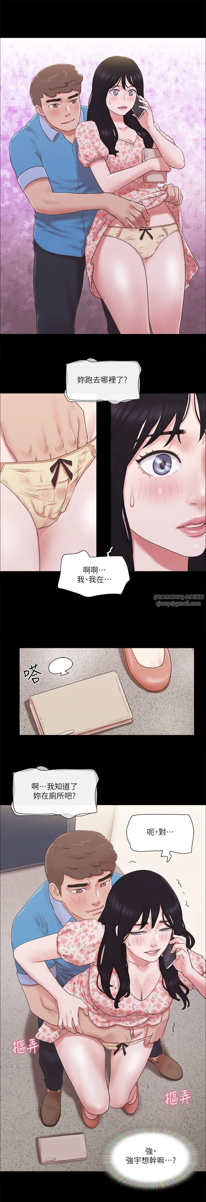 协议换爱(无码版)-第65話-不想被妳老公發現的話… - 图片 7