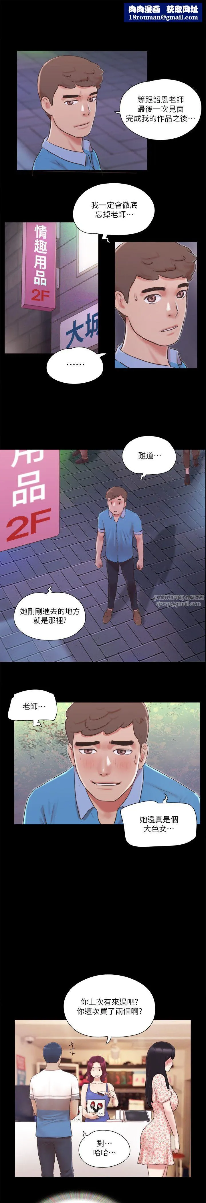 协议换爱(无码版)-第65話-不想被妳老公發現的話… - 图片 13