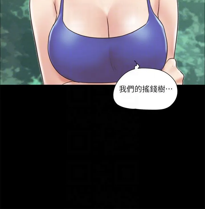 協議換愛(無碼版)第65話-不想被妳老公發現的話…