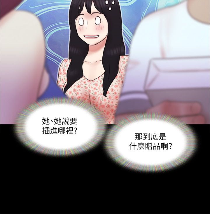协议换爱(无码版)第65話-不想被妳老公發現的話…