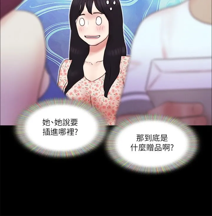 协议换爱(无码版)-第65話-不想被妳老公發現的話… - 图片 16