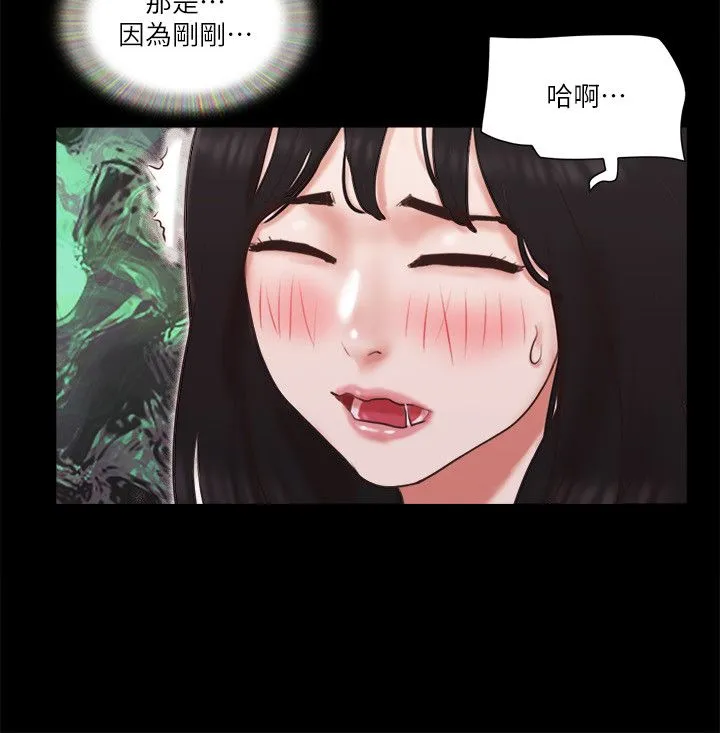 協議換愛(無碼版)第65話-不想被妳老公發現的話…