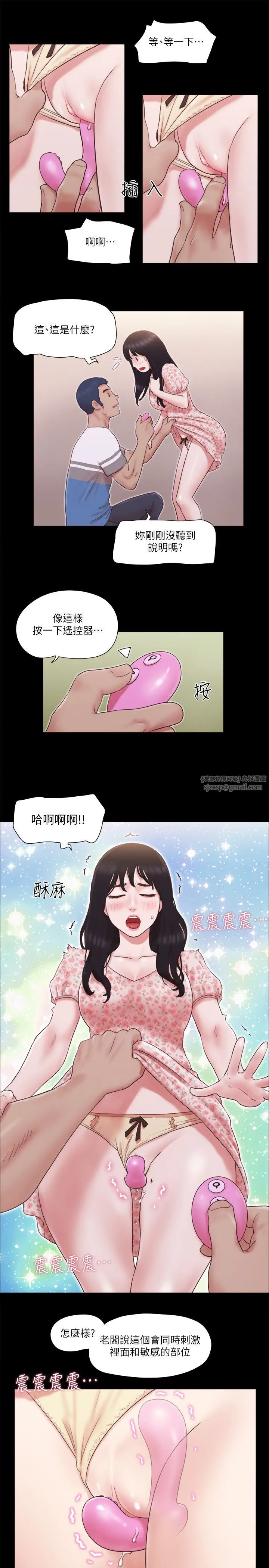 協議換愛(無碼版)第65話-不想被妳老公發現的話…