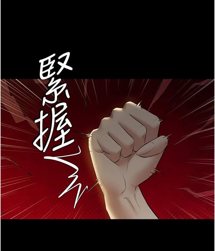 豪色復仇-第33話-我跟姐姐誰比較好吃? - 图片 4