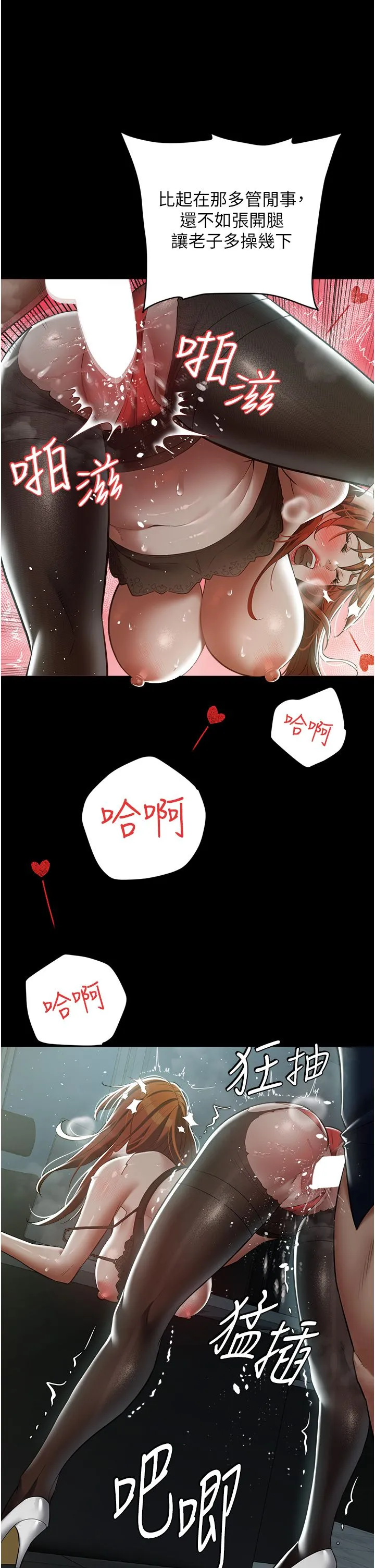 豪色復仇-第33話-我跟姐姐誰比較好吃? - 图片 11