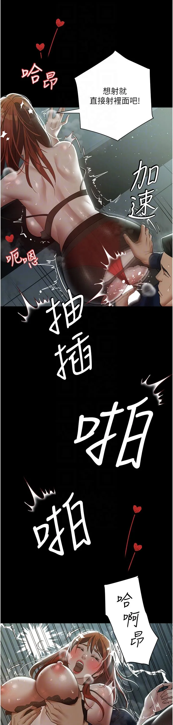 豪色復仇-第33話-我跟姐姐誰比較好吃? - 图片 14