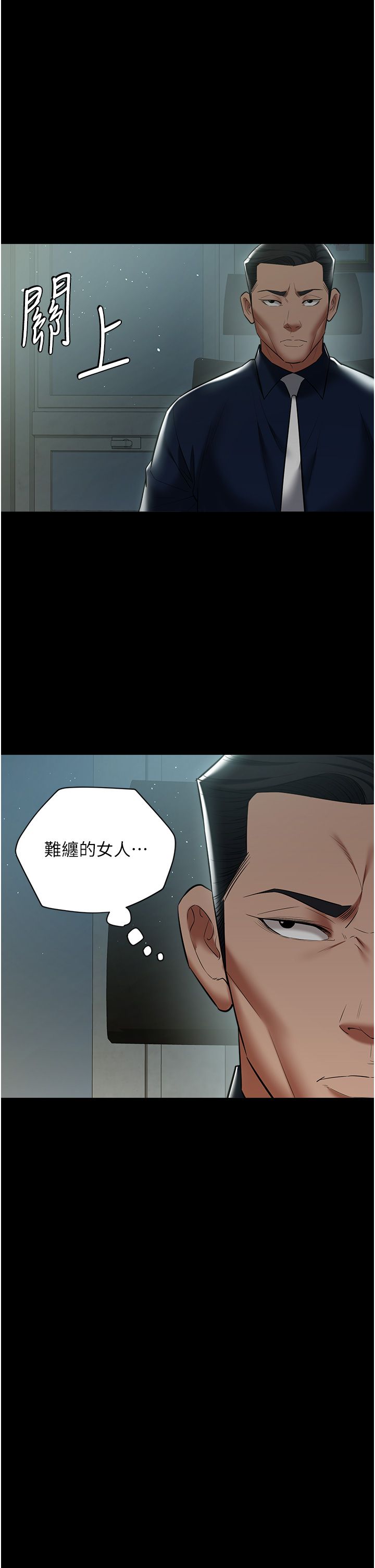 豪色復仇第33話-我跟姐姐誰比較好吃?