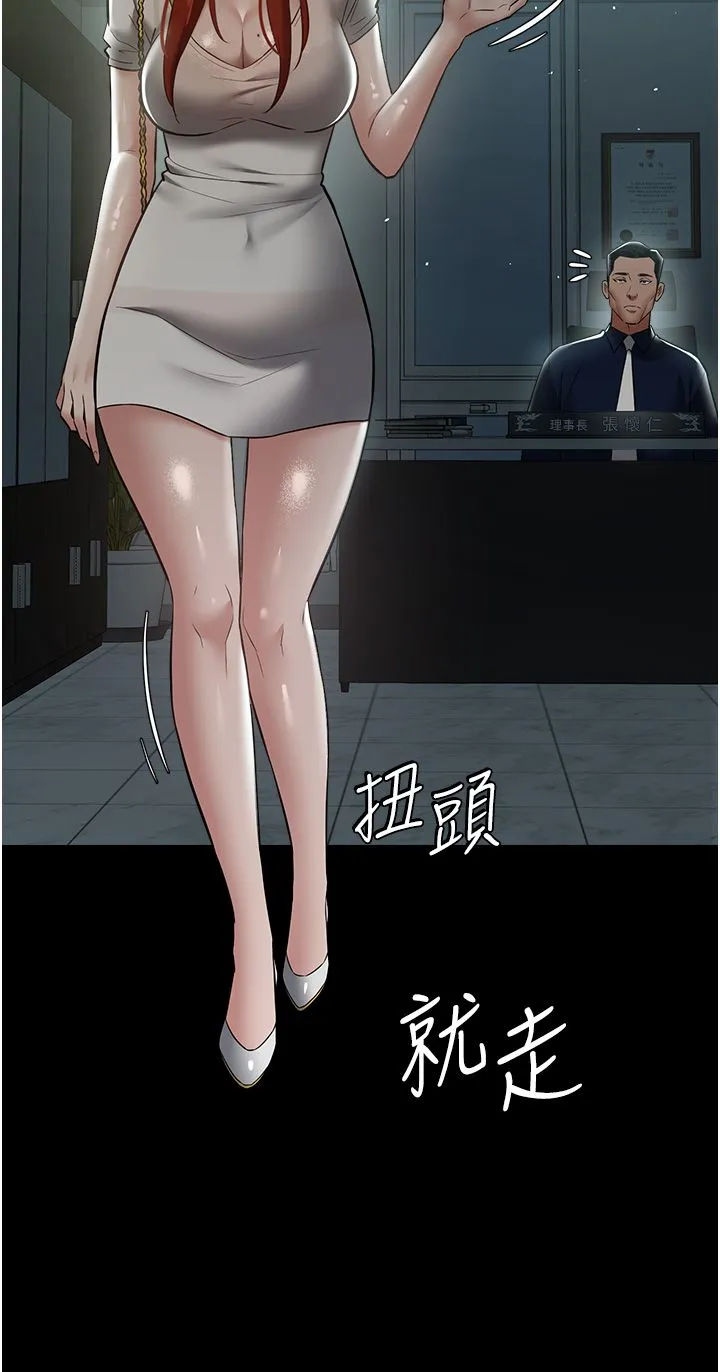 豪色復仇-第33話-我跟姐姐誰比較好吃? - 图片 19