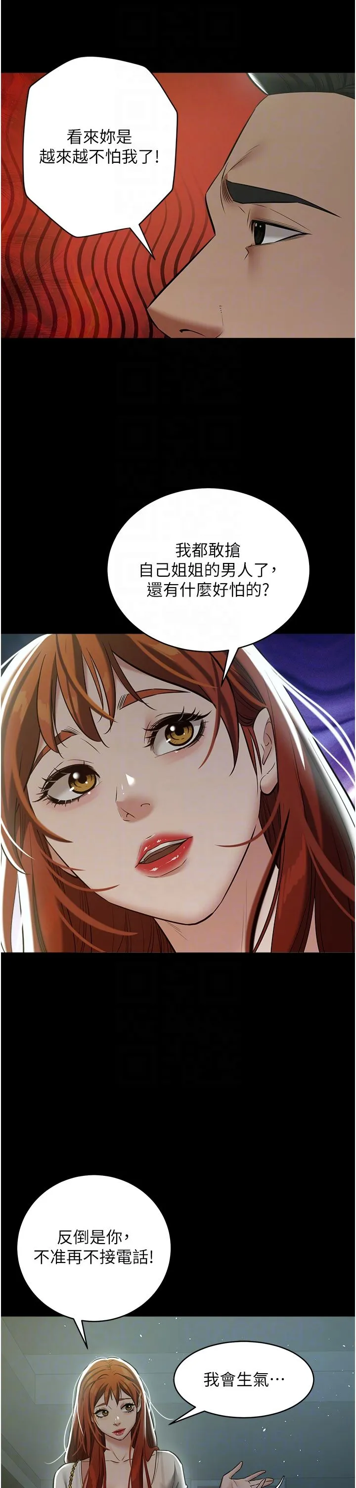 豪色復仇-第33話-我跟姐姐誰比較好吃? - 图片 18