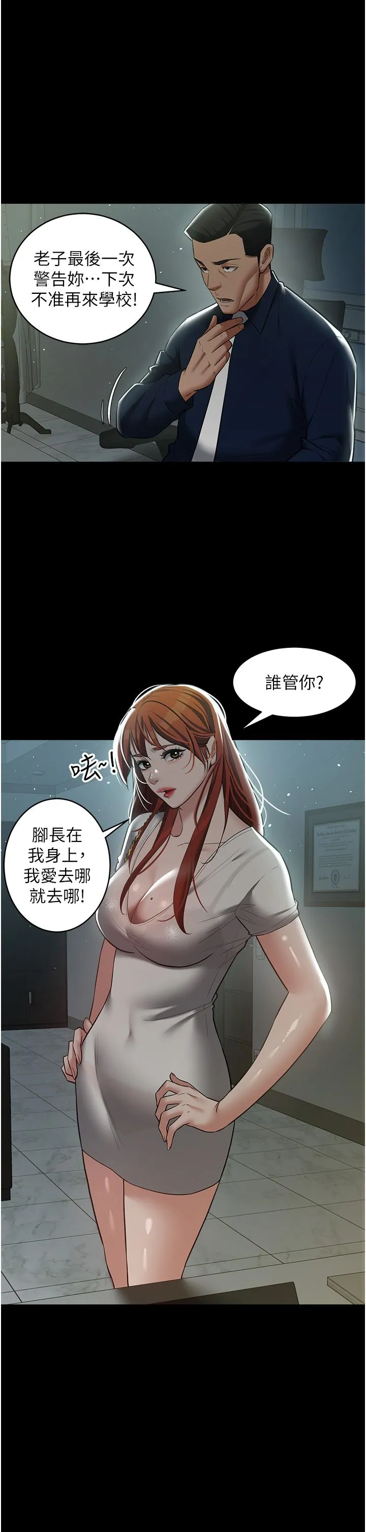 豪色復仇-第33話-我跟姐姐誰比較好吃? - 图片 17
