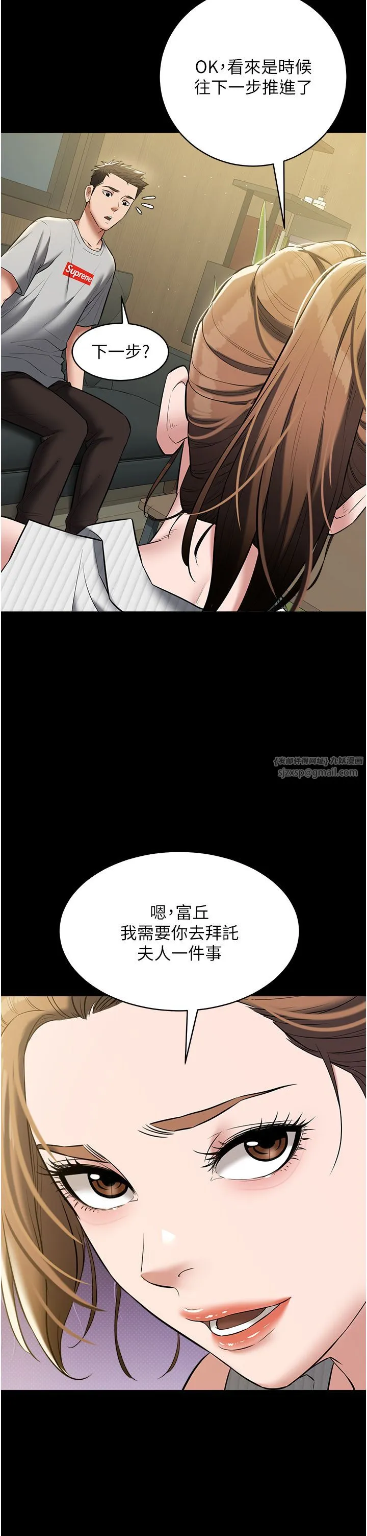 豪色復仇-第33話-我跟姐姐誰比較好吃? - 图片 27